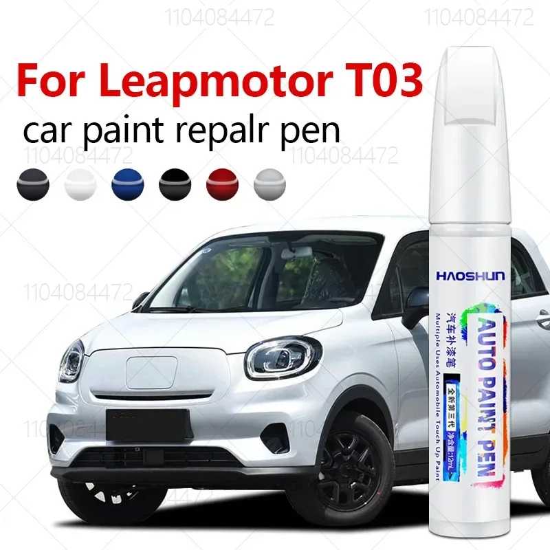 Для Leapmotor T03 2020-2025 NA ручка для ремонта краски Touch Up средство для удаления царапин DIY автоаксессуары черный, белый, желтый, зеленый, розовый, синий Мытье и уход за машиной