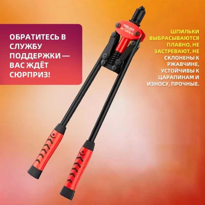 Заклепочник 17 дюймов, ручной инструмент для заклепок, ручной инструмент для работы по дереву, бытовой ручной инструмент для ремонта DELIXI ELECTRIC Заклепочные пистолеты