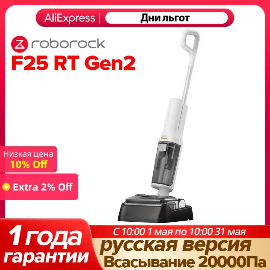 Вертикальный пылесос Roborock F25 RT Gen2, 20 000 Па, скользящие колеса, сушка горячим воздухом, голосовые подсказки на русском языке, конструкция с возможностью укладки на 180&deg; Техника для уборки
