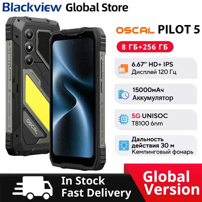 Прочный смартфон Blackview OSCAL PILOT 5 5G с ИИ, процессором UNISOC T8100, 6,67-дюймовым дисплеем 120 Гц, 8 ГБ ОЗУ, 256 ГБ ПЗУ, аккумулятором 15000 мАч, 5-ваттным динамиком, NFC Мобильные телефоны