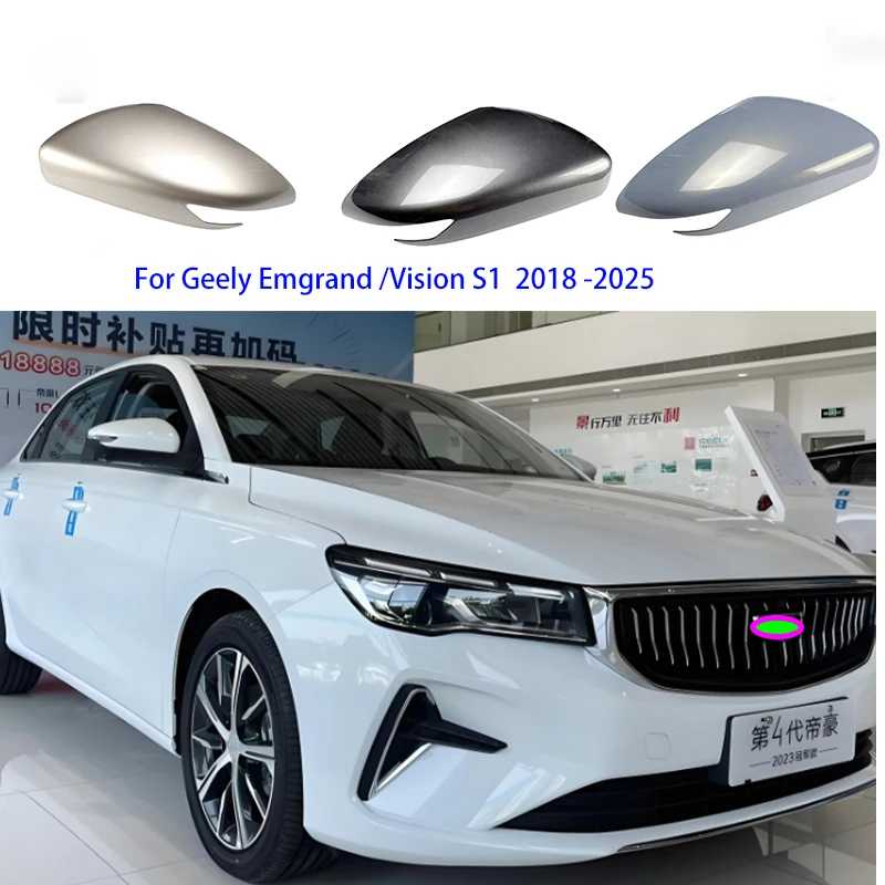 Для Geely Emgrand / Vision S1 2018&ndash;2025: корпус и линза наружного зеркала заднего вида Детали экстерьера