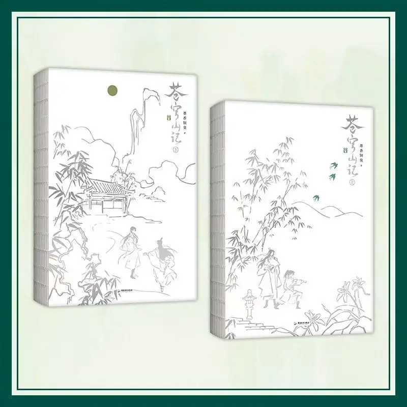 Фотография №4 товара 2 книги Cang Qiong Shan Ji Роман Книга Коллекционная книга