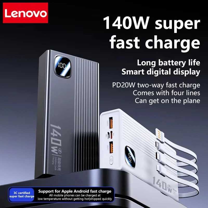 Внешний аккумулятор Lenovo 140W 200000 мАч 4-в-1 с кабелями, сверхбыстрой зарядкой, большой емкостью, интеллектуальным цифровым дисплеем и подсветкой для телефонов Аксессуары для мобильных телефонов