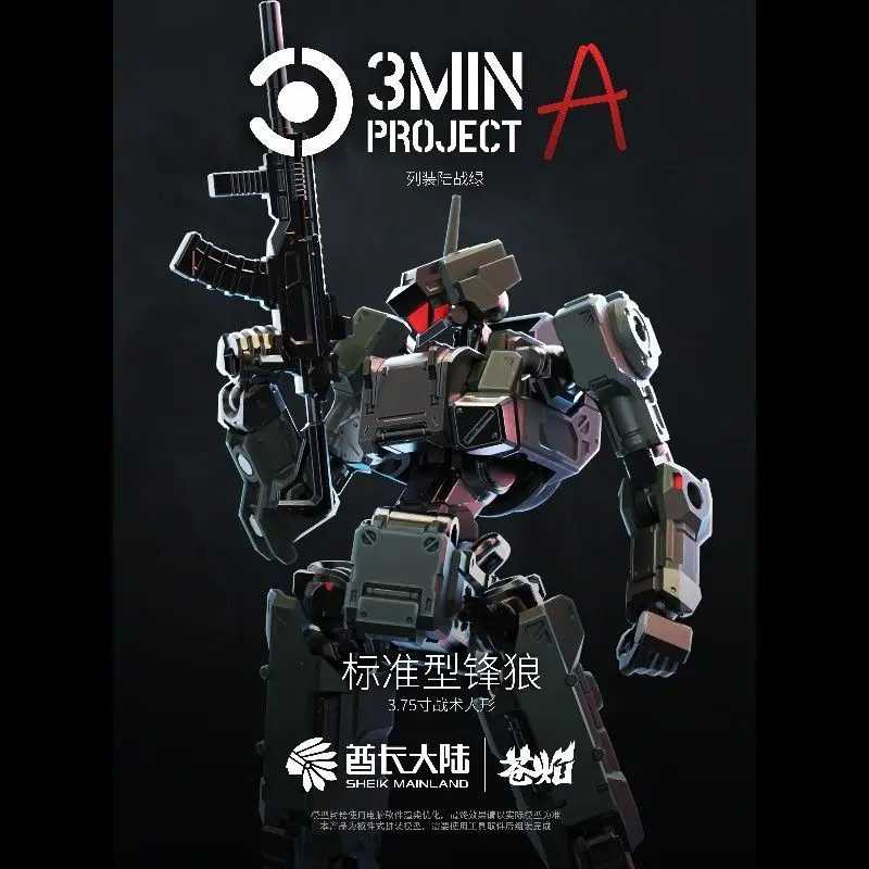 Коллекционная тактическая фигурка Sheik Mainland 3MIN-A Series Standard Wolf, масштаб 1/18, 3,75 дюйма, сборная модель, подарок для самостоятельной сборки Наборы инструментов