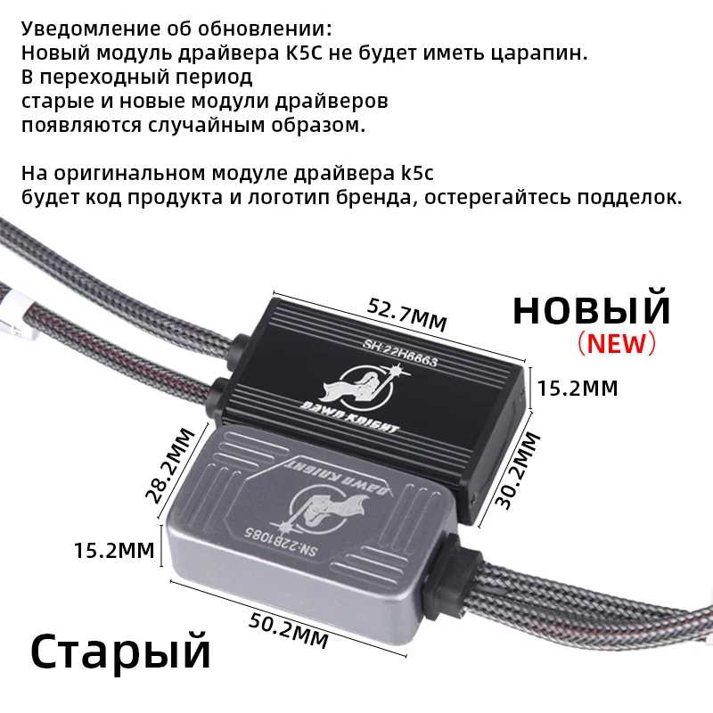 Фотография №2 товара DAWNKNIGHT K5C 110 Вт H7 светодиодная лампа 4300K 6000K H7