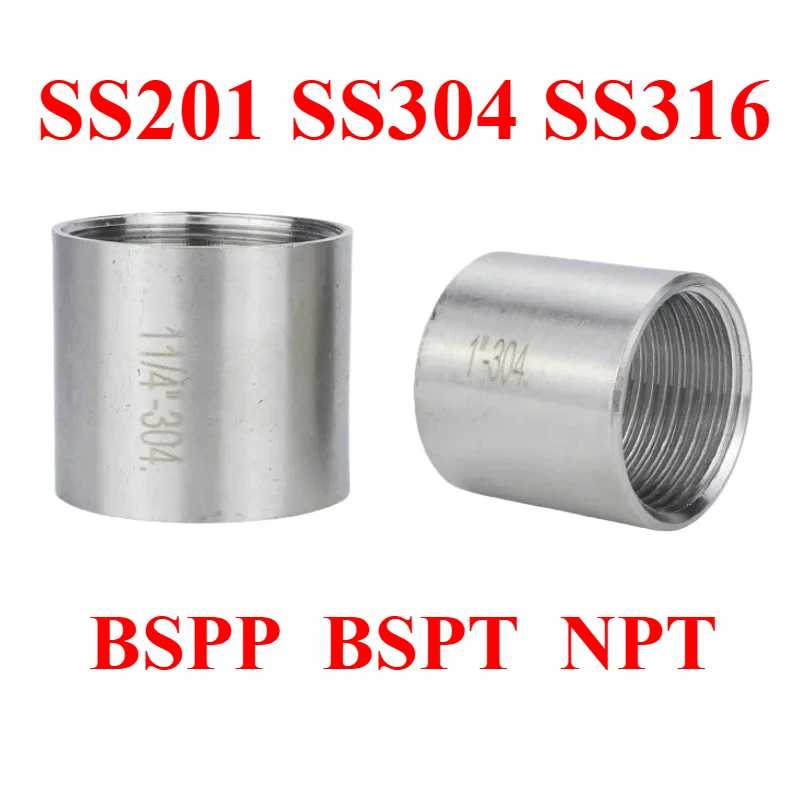 1/8 дюйма 1/4 дюйма 3/8 дюйма 1/2 дюйма - 4 дюйма BSP NPT, равная круглая муфта с внутренней резьбой 201/304/316, соединительный фитинг из нержавеющей стали, вода 225 фунтов на квадратный дюйм Водоснабжение