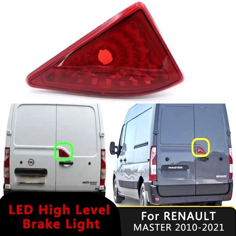 Для Renault MASTER 2010-2021 265900021R стоп-сигнал светодиодный задний красный центральный стоп-сигнал стоп-сигнал центральный высокий стоп-сигнал красный без лампочек Автомобильные фары