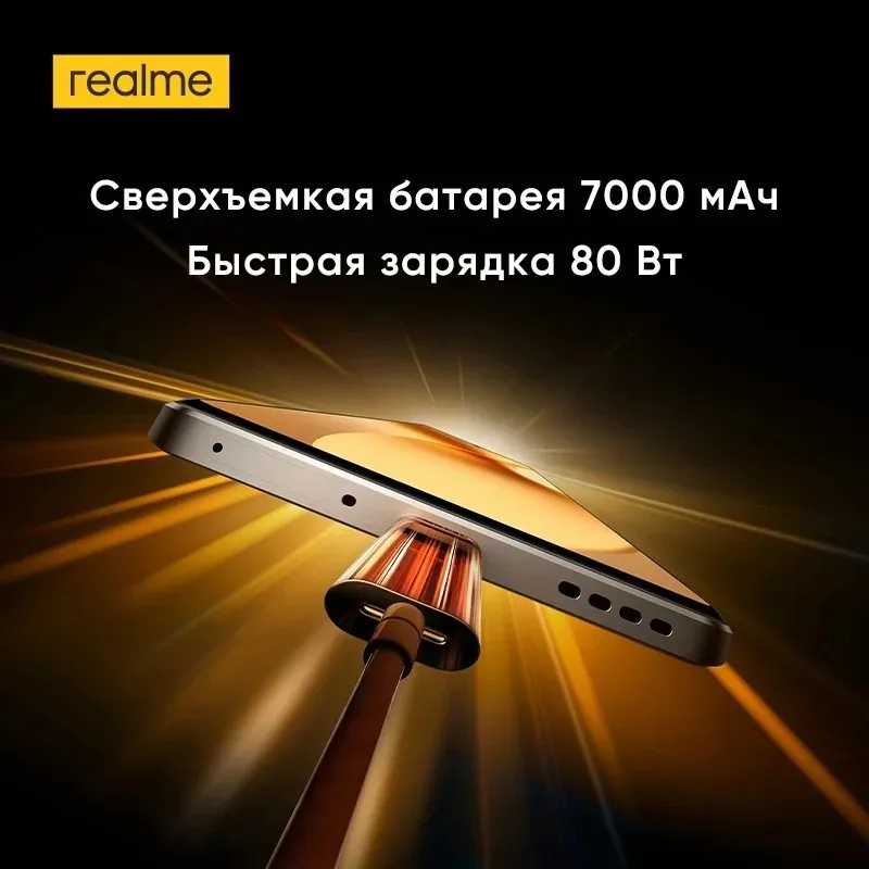 Фотография №4 товара realme 15 Pro 5G смартфон Snapdragon 7 Gen 4 тройная