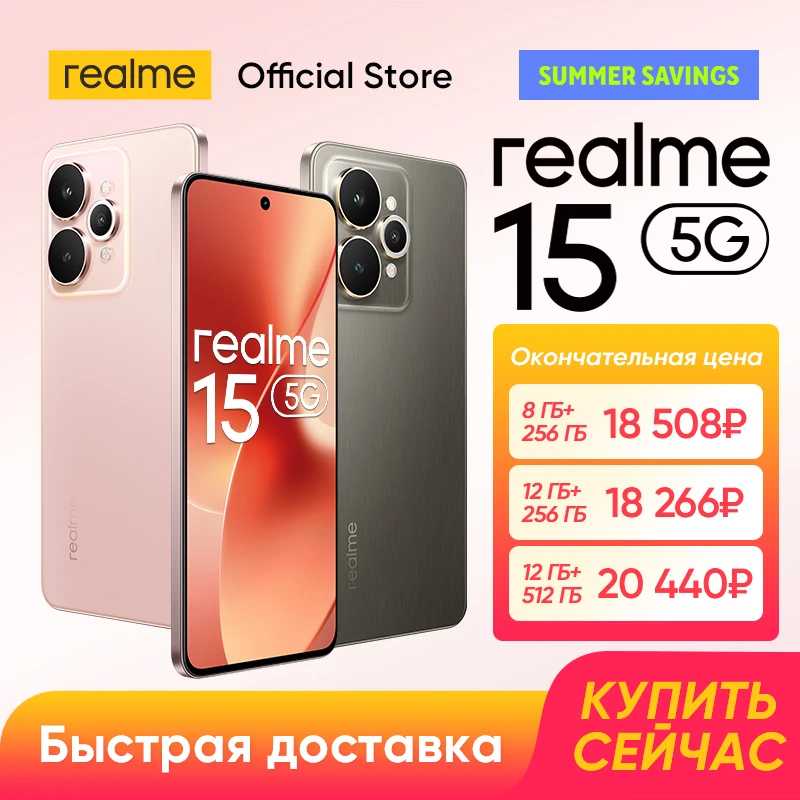   Смартфон realme 15 5G чипсет Dimensity 7300+ 5G аккумулятор 7000 мАч зарядка 80 Вт дисплей 6,77 дюймов 144 Гц AMOLED двойная AI камера 50 МП двойная запись видео 4K NFC IP69 Мобильные телефоны