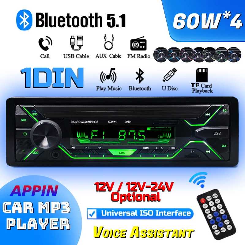 (Прямые продажи с фабрики) Автомобильный MP3-плеер Bluetooth Радио Аудио Семицветный свет 1din 12 В/24 В Грузовик FM/AUX/USB Flash Disk Machine Автоэлектроника