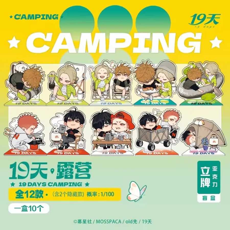 19-дневная акриловая подставка серии Camping &mdash; коллекционные фигурки Чжань Чжэнси и Цзянь И, идеальный подарок для фанатов аниме Культурные производные (Канцелярские товары)