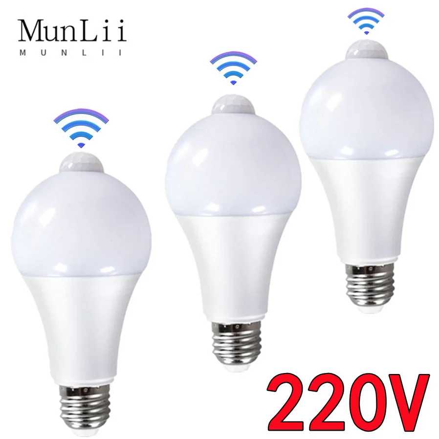 Светодиодная лампа MunLii 220В E27 с датчиком движения PIR, 12Вт, 15Вт, 18Вт, инфракрасный детектор движения, ночник Ночники