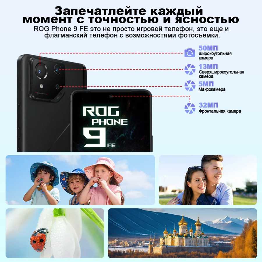 Фотография №3 товара В НАЛИЧИИ: Игровой смартфон ROG Phone 9 FE 5G, процессор