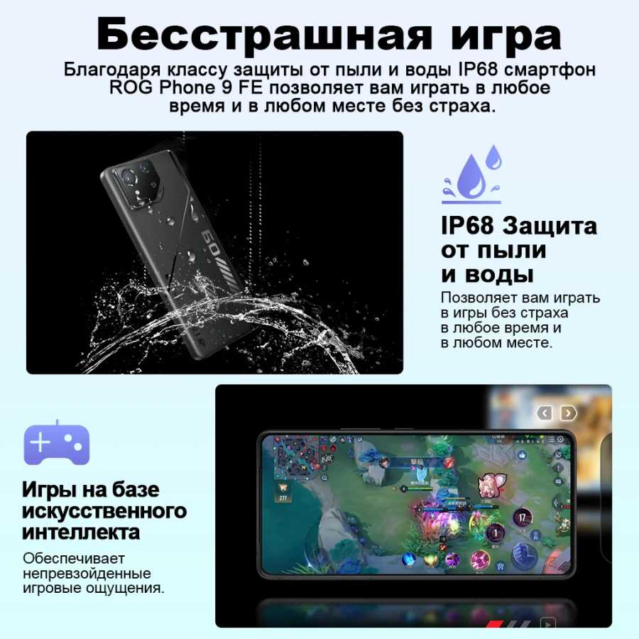 Фотография №5 товара В НАЛИЧИИ: Игровой смартфон ROG Phone 9 FE 5G, процессор