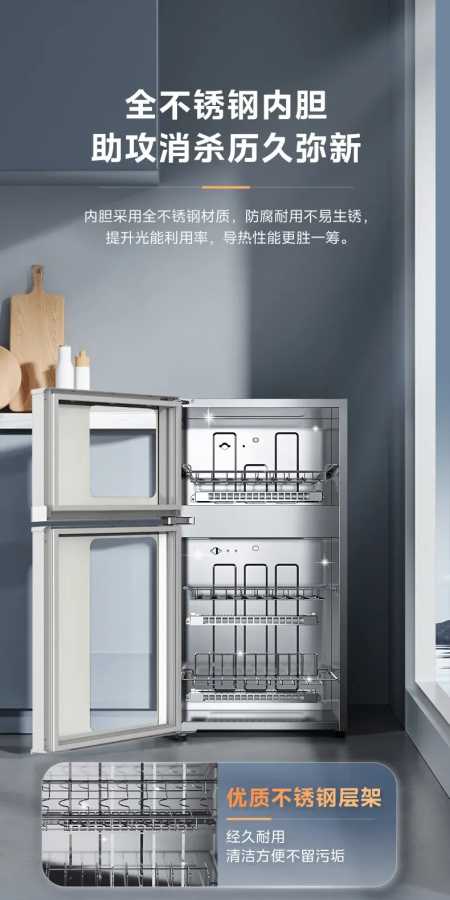 Фотография №3 товара Дезинфекционный шкаф Midea 220В с функцией сушки для кухни и