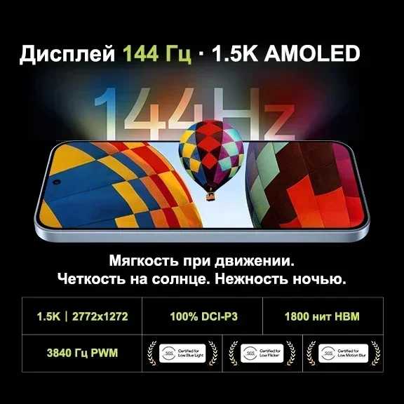 Фотография №3 товара смартфона OnePlus Nord CE 6: 144 Гц, 6.78'' AMOLED-дисплей, аккумулятор