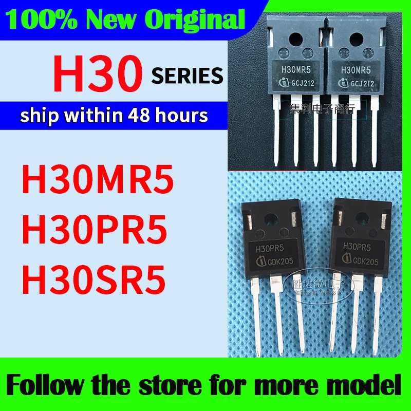H30MR5 H30PR5 H30SR5 Высокое качество Новый Хранилища для электроники