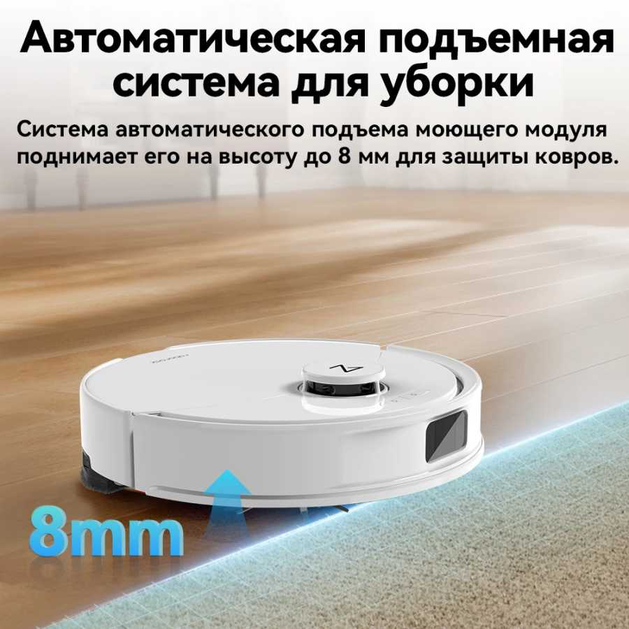 Фотография №3 товара 4 варианта Roborock Q8 Max Pro Робот-пылесос