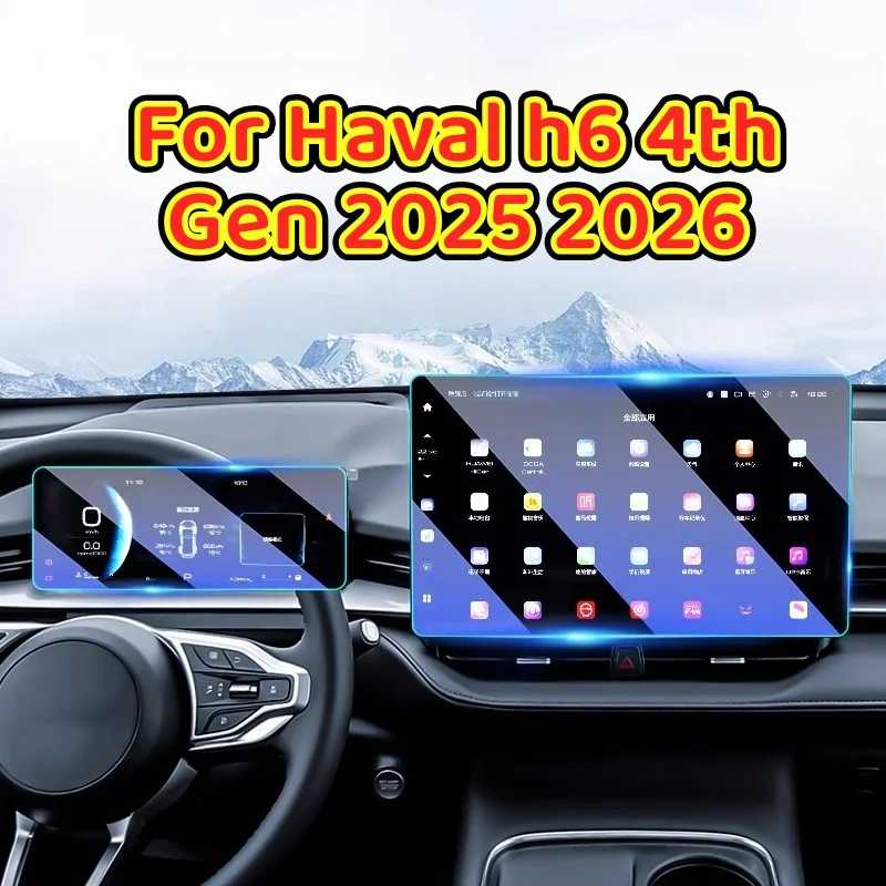 Для Haval h6 4-го поколения 2024 2025 2026 закаленное стекло высокой четкости GPS-навигатор экран прибора автомобильные аксессуары Аксессуары для салона