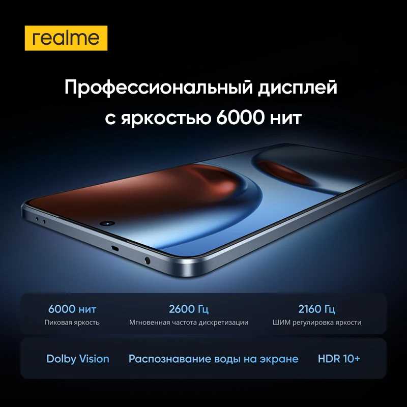 Фотография №5 товара смартфон realme GT 7 5G русская версия Процессор MediaTek Dimensity