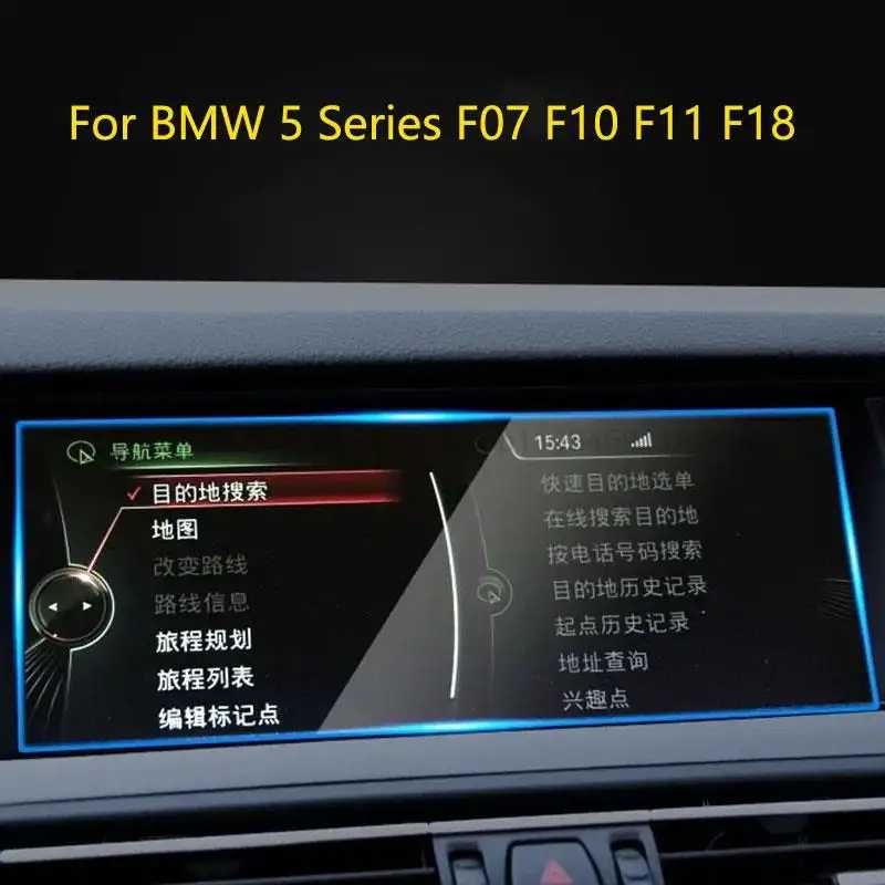 Фотография №1 товара Защитная пленка из закаленного стекла для BMW 5 серии F07