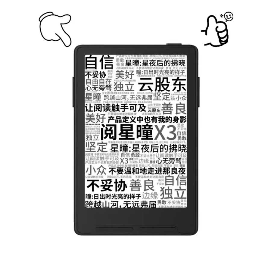 Фотография №1 товара Электронная книга XTEINK X3 с дисплеем E-Ink, удобным для глаз,