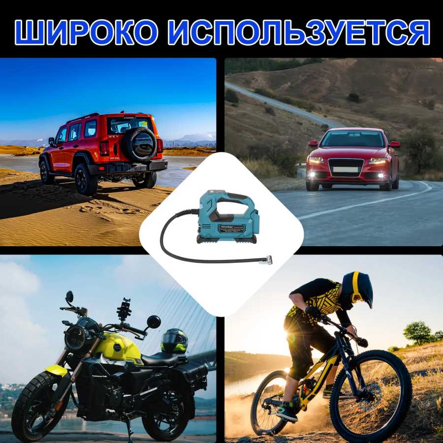 Фотография №4 товара Беспроводной электрический воздушный насос для автомобильных велосипедных шин, шарики, портативный