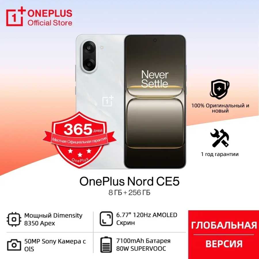 Новинка 2025 года, смартфон OnePlus Nord CE 5, глобальная версия, аккумулятор 7100 мАч, 80 Вт, камера SUPERVOOC, 50 МП, MediaTek Dimensity 8350 Apex Мобильные телефоны
