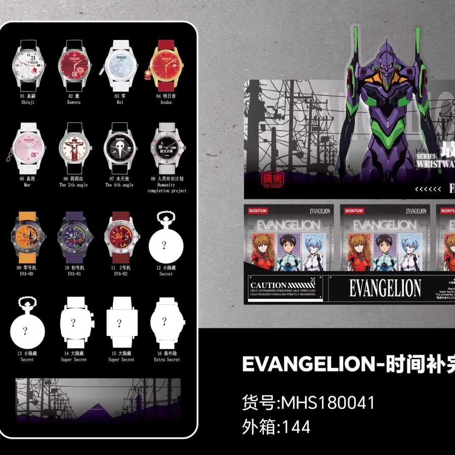 Фотография №1 товара Оригинальные наручные часы Boxfun Eva Evangelion The Final Mission Series,