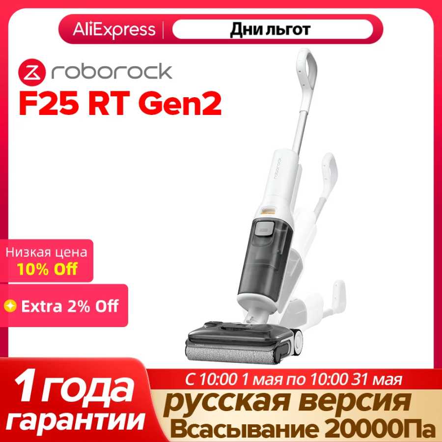 Беспроводной пылесос Roborock F25 RT Gen2, 20 000 Па, голосовые уведомления, вертикальная фиксация, поворотные колеса, самосушка горячим воздухом Техника для уборки