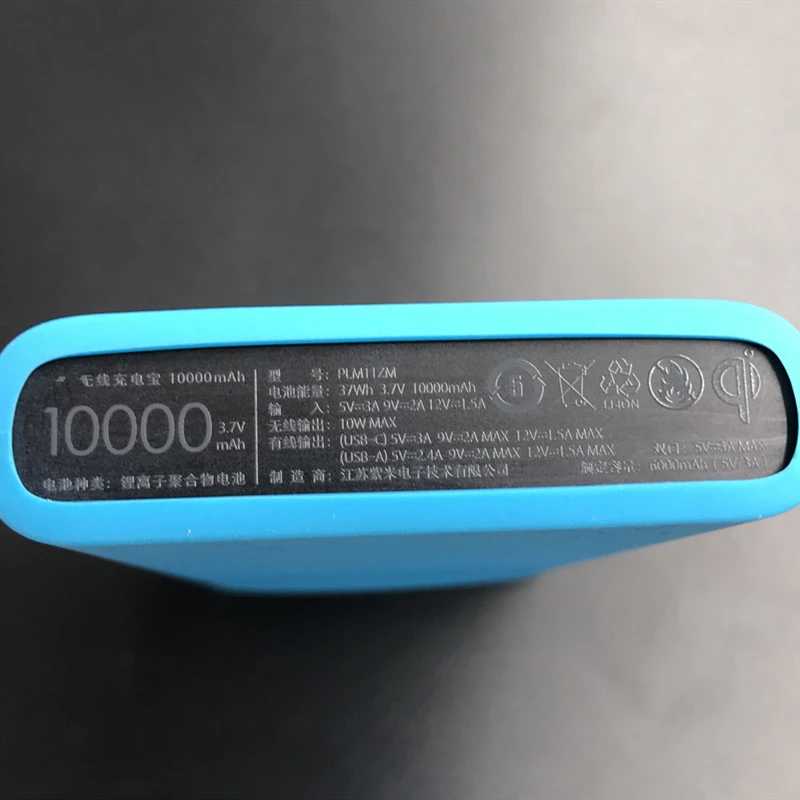 Фотография №1 товара Мягкий силиконовый защитный чехол для Xiaomi Power Bank 3, 10000