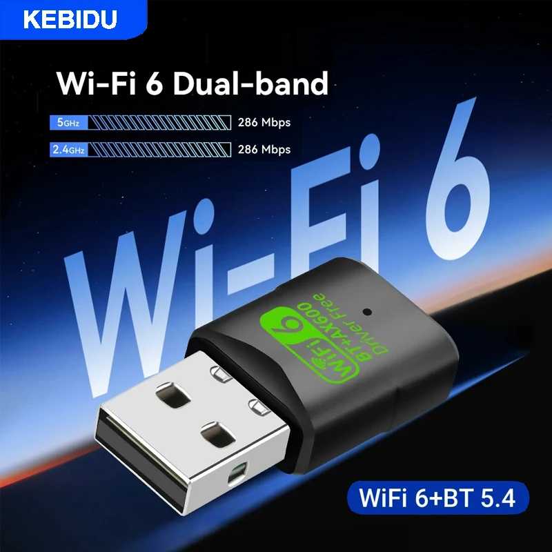 Беспроводная сетевая карта KEBIDU 600 Мбит/с, адаптер Bluetooth 5,4, USB-приемник Wi-Fi 6, двухдиапазонный приемник-передатчик для ноутбука Win10/11 Сетевое оборудование
