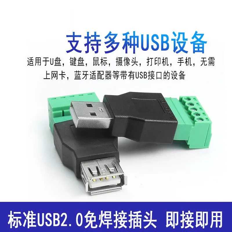 Фотография №5 товара Компьютер, телефон, клавиатура, мышь, USB-разъемы типа A 2,0, беспаечный штекер/гнездо
