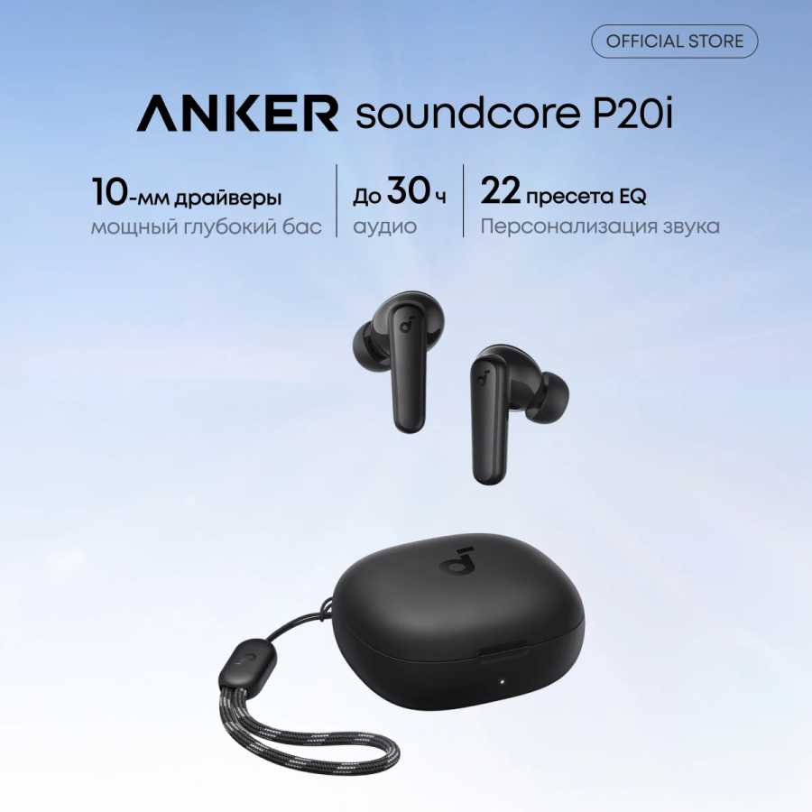 Soundcore by Anker P20i True Wireless Earbuds 30H Беспроводные наушники Bluetooth-наушники Беспроводные Bluetooth-наушники Портативное аудио и видео