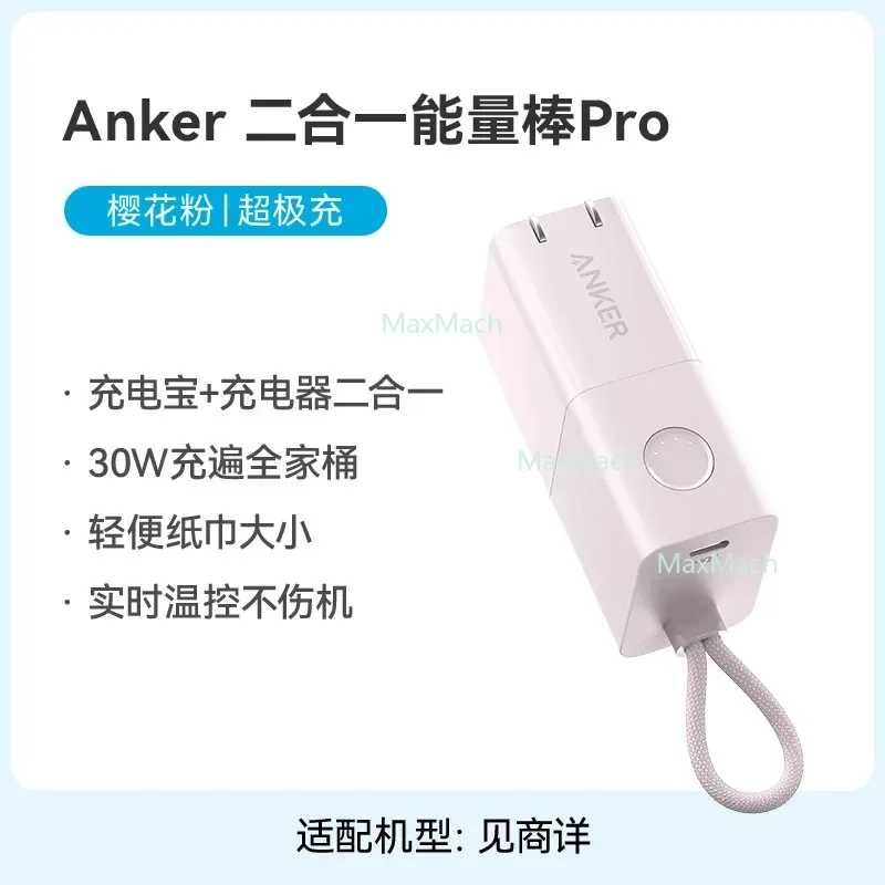 Фотография №4 товара Зарядное устройство Power Bank 2-в-1, 5000 мАч, 30 Вт, быстрая