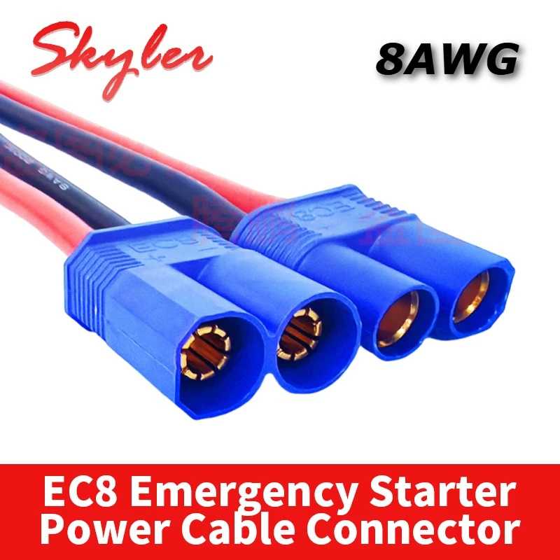 Автомобильный пусковой разъем EC8, клеммы 6 мм, силовой кабель 8AWG, силовой штекер-банан для авиамоделей, силиконовый провод, разъемы для аккумулятора (папа/мама) Электрика
