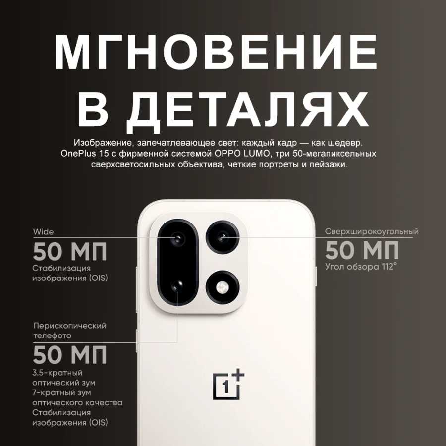 Фотография №2 товара RU Express Смартфон OnePlus 15 (китайская версия) с поддержкой 5G,