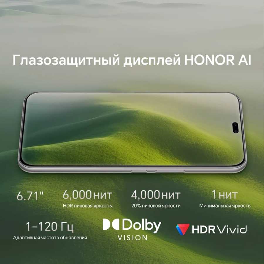 Фотография №3 товара Смартфон Honor Magic8 Pro, 12/512ГБ, 16ГБ/1ТБ, global