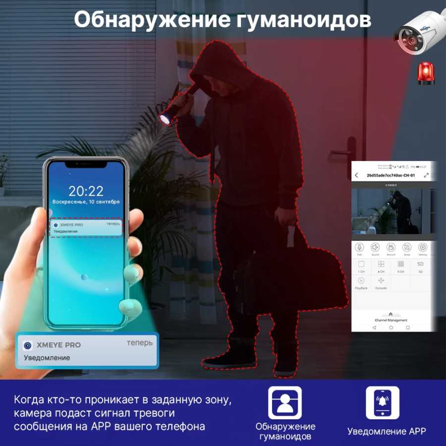 Фотография №2 товара H.265 POE 4MP 5MP Домашняя система безопасности