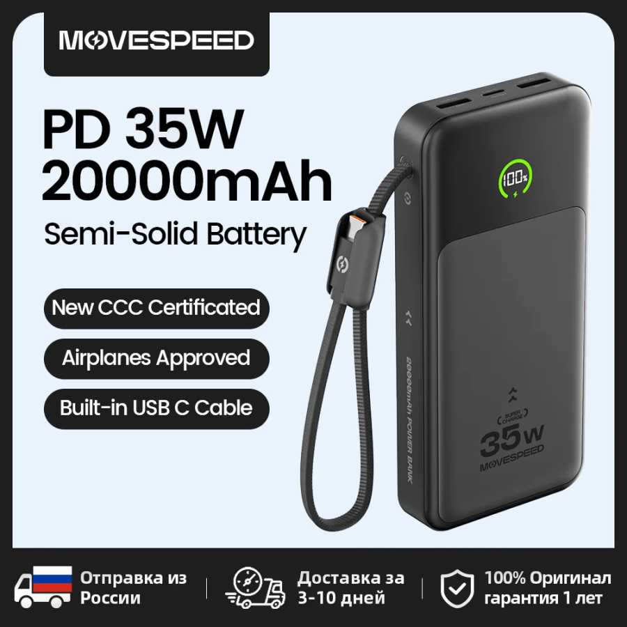 CCC MOVESPEED P20 Power Bank в форме лезвия, 20000 мАч, 35 Вт, быстрая зарядка, внешний аккумулятор для iPhone 17 Pro, Samsung Аксессуары для мобильных телефонов
