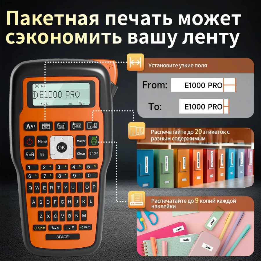 Фотография №1 товара Русская версия Портативный принтер этикеток E1000 PRO Label Maker Machine