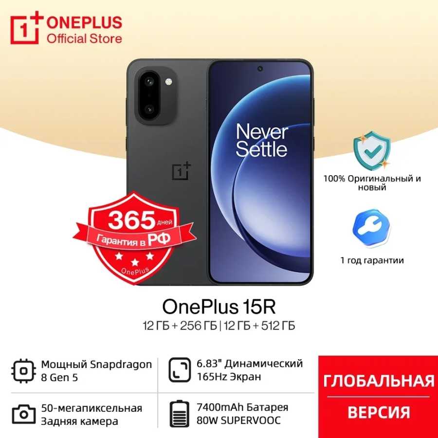 OnePlus 15R, глобальная версия, смартфон Snapdragon 8 Gen 5, аккумулятор 7400 мАч, дисплей 165 Гц, основная камера 50 МП, IP68, IP69. Мобильные телефоны