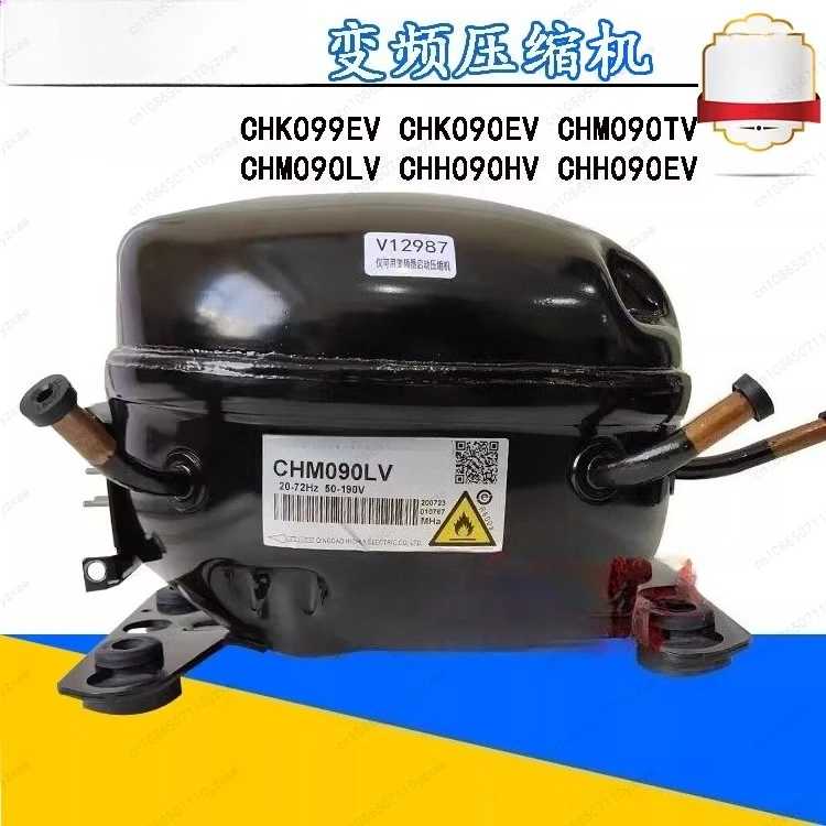 Новый инверторный компрессор холодильника CHM110HV CHH110EV CHM090LV Садовая мебель