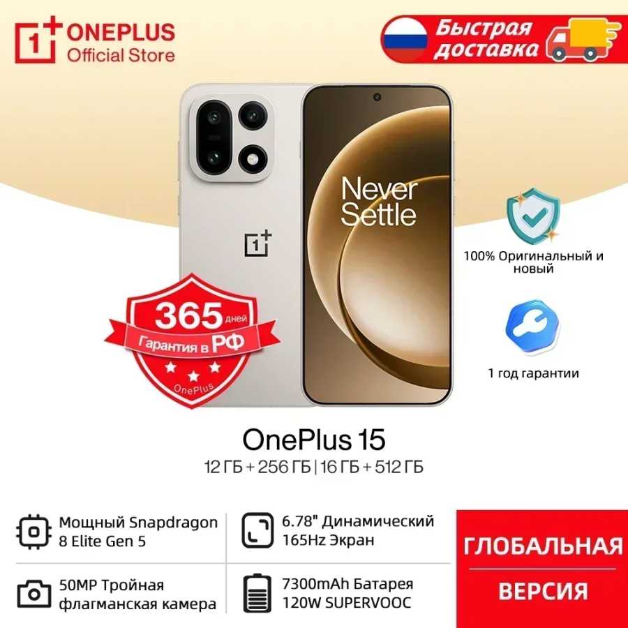 Быстрая доставка: Смартфон OnePlus 15, глобальная версия, процессор Snapdragon 8 Elite Gen 5, аккумулятор 7300 мАч, зарядка SUPERVOOC 120 Вт, двойная eSIM Мобильные телефоны